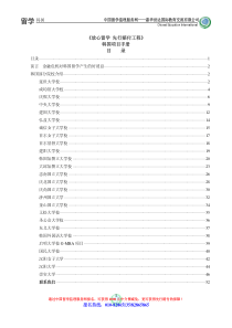 中国留学监理服务网嘉华世达国际教育交流有限公司