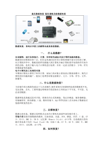 中国直辖市服务器维修及数据恢复