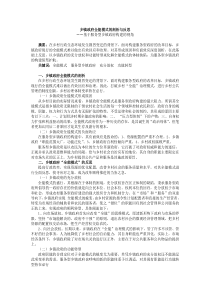 乡镇政府全能模式的剖析与反思――基于服务型乡镇政府构建的视角