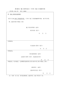 起重吊装专项施工方案_最终（DOC33页）