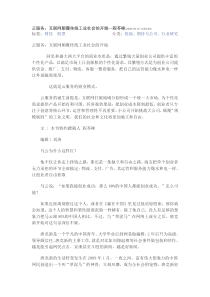 云服务：互联网颠覆传统工业