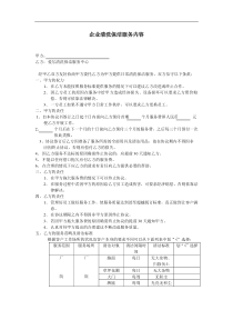 企业清洗保洁服务内容