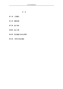 高大模板工程专项施工方案（DOC51页）