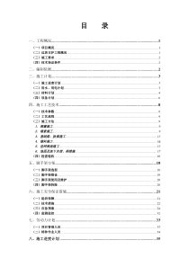 边坡支护工程专项施工方案(南安滨江基地)（DOC37页）