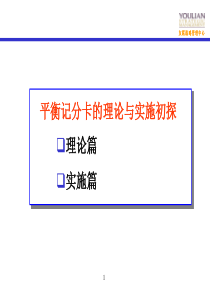 全面顾客满意服务培训教程