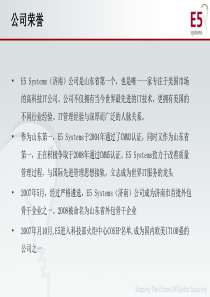 公司荣誉-中国服务贸易指南网