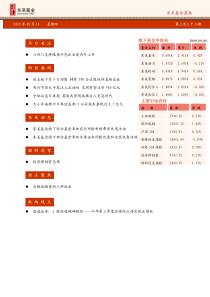 六部门支持服务外包企业境内外上市