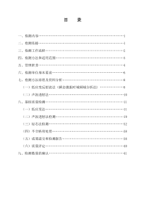 某铁路桥梁基桩工程质量检测实施细则