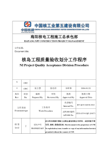 核岛工程质量验收划分工作程序CFC6