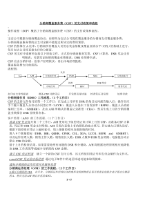 分销商覆盖服务费的支付政策和流程