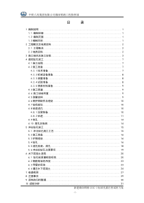 钻孔灌注桩试桩施工方案（DOC35页）