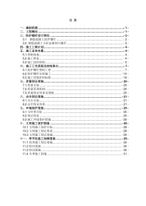 桩基工程质量管理细则