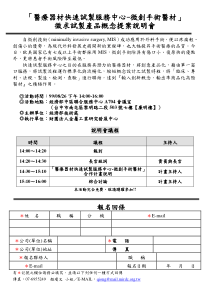 医疗器材快速试制服务中心-微创手术医材