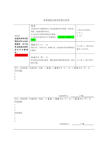 医疗服务与医疗质量管理58款