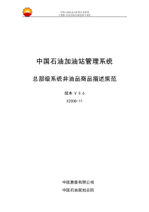 SAP系统新增商品教程