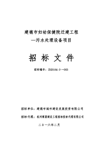 博望代理-建德市行政服务中心、建德市公共资源交易中心