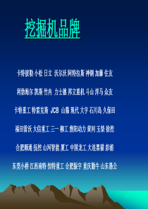 卡特彼勒供应商售后维护培训(机密)