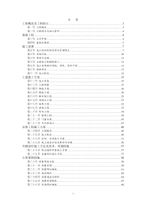 -金河新苑经济适用房(回迁楼)一标段工程