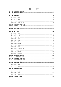 后勤服务楼施组