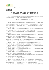 国务院办公厅关于加快发展服务业若干政策措施的实施意见