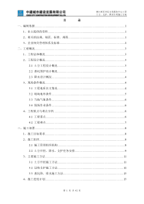 土方、基坑、降水施工方案(镇江新区市民文化服务中心工