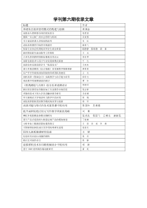 基于顾客感知的服务质量管理策略