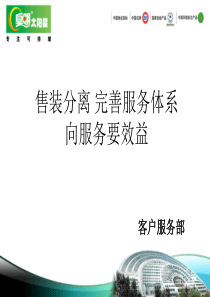 完善服务体系向服务要效益