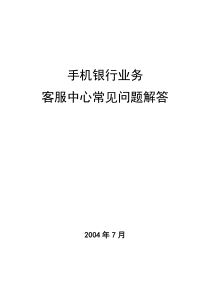 客户服务中心问答搞客服问答要包含区别、特点、功能、亮点等