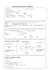 客户服务主管