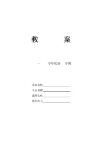 客户服务技能教案（DOC47页）