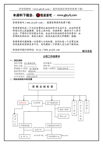 客户服务经理