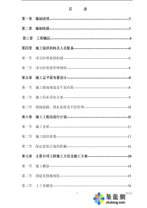 （PDF广东机场扩建软土地基处理施工方案（PDF69页）