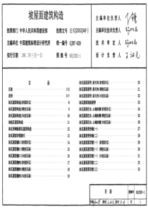 混凝土小型空心砌块砌体工程检验批质量验收记录