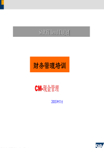 SAP操作系列四 FI-CM