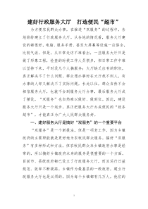 建立白海子镇行政服务大厅2