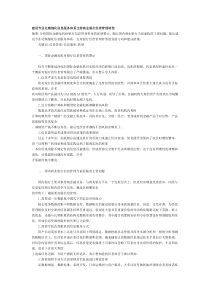 建设专业化精细化信息服务体系支持商业银行经营管理转...