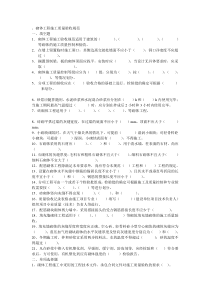 砌体工程施工质量验收规范2