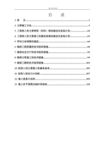 01海沧港南路(衙里路-港中路段)拓宽工程施组