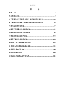 01翔安市头片区三期市政基础设施配套工程(市头路、舫阳