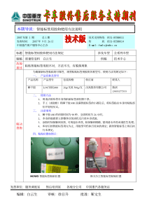 服务支持期刊第1期(智能标签)