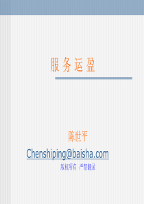 服务运盈(1)
