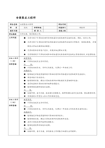 某it企业安装售后工程师岗位职责