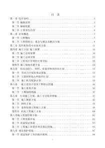 标准化科技园Ⅳ区综合服务楼首层改造工程施工组织设计