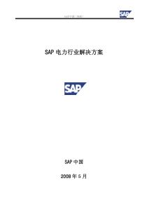 SAP能源电力行业应用A(案例简介)0806