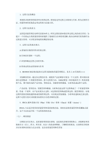 质量工程师初级讲义(XXXX版)