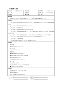 质量监督工程师