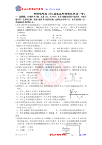 物理模拟卷2-新思考中国教育资源服务平台WWWCERSP