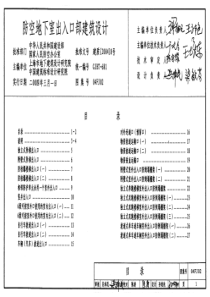 金色乐府二标段工程质量策划书