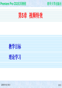 第3章配置服务器和网络(2)