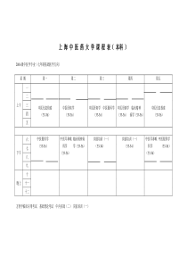 10-11-3tuijiankebiao(1)